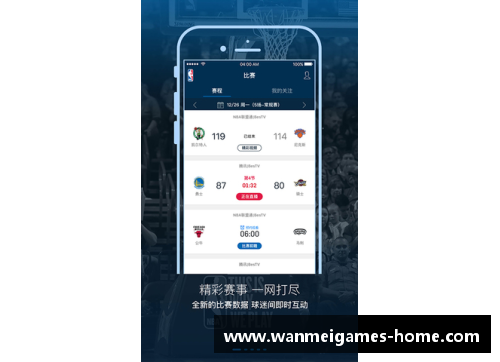 新浪NBA手机版：全面报道NBA赛场最新动态